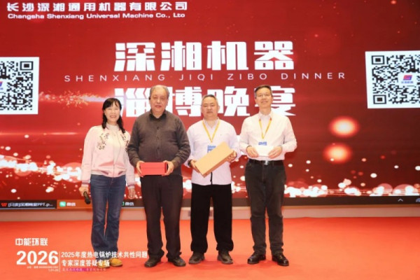 开篇暴击！行业权威为深湘技术站台，淄博盛会亮点纷呈