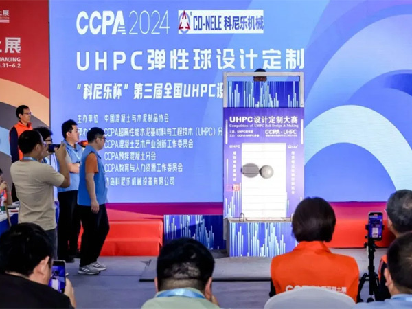 喜报！深湘荣获“科尼乐杯”第三届全国uhpc设计定制大赛（企业组）创新奖