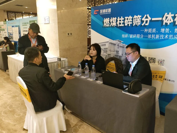 展会播报 | 深湘机器高能亮相2024火电低碳化改造技术论坛暨环保、固废资源化综合利用交流研讨会